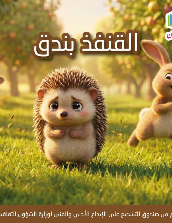 M القنفذ بندق 600x780