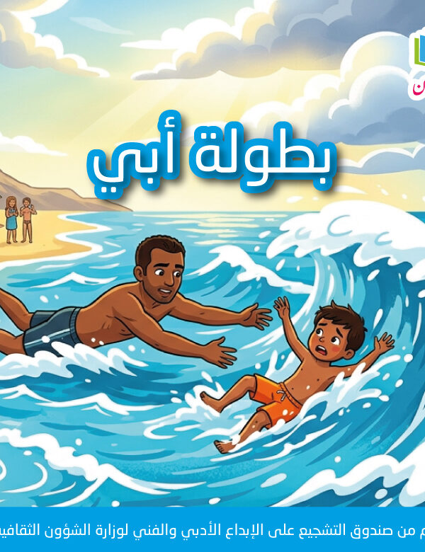 M بطولة أبي 600x780