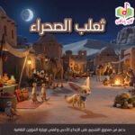 M ثعلب الصحراء 150x150
