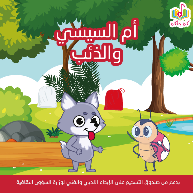 ام سيسيM